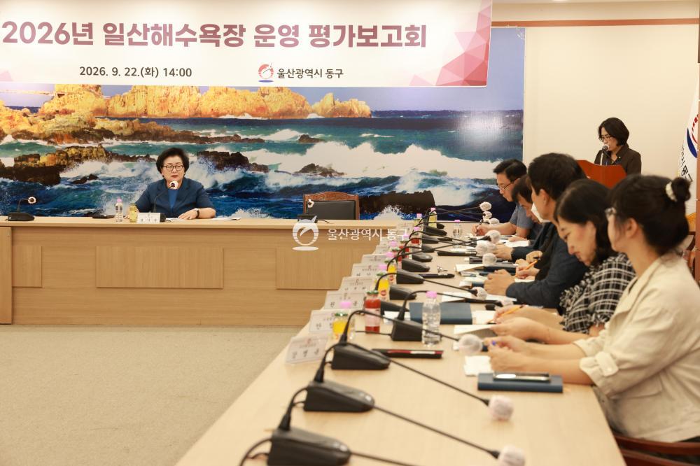 일산해수욕장 운영 평가보고회의 사진
