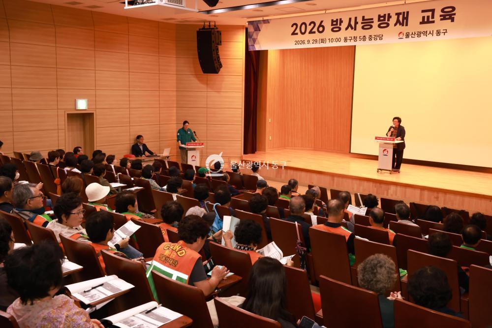 방사능방재 교육