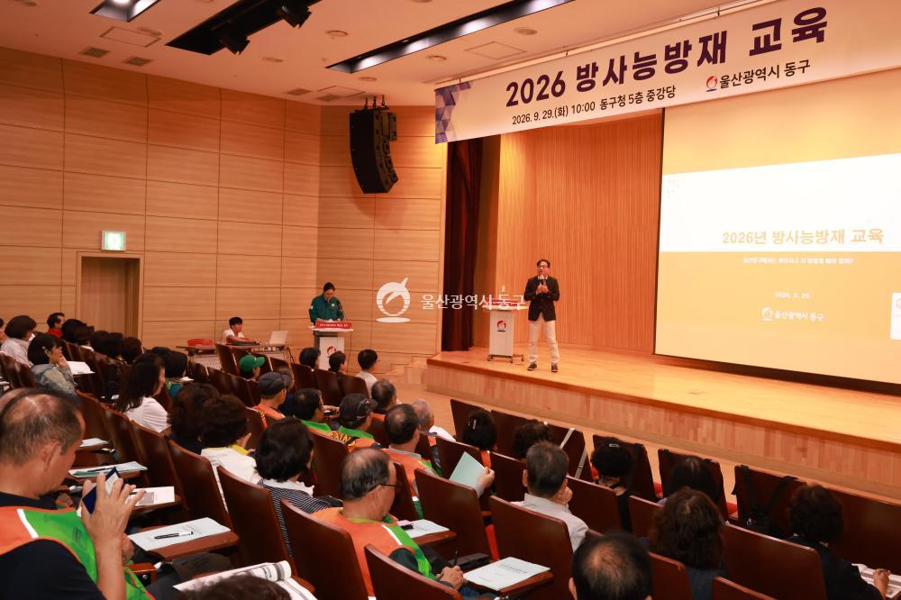 방사능방재 교육의 사진