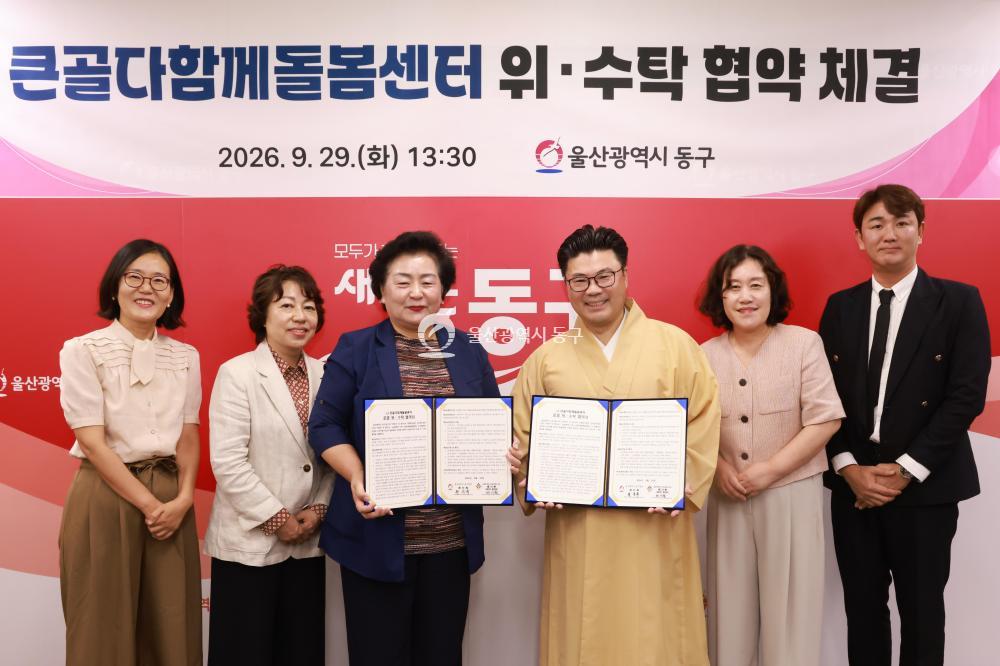 큰골다함께돌봄센터 위수탁 협약식의 사진