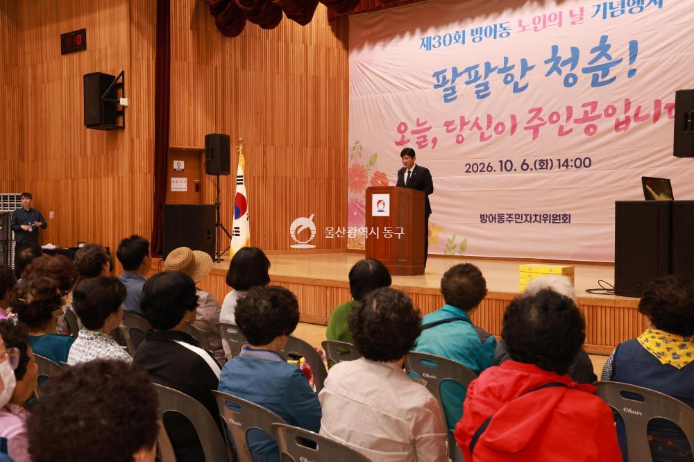 방어동 노인의 날 기념행사의 사진
