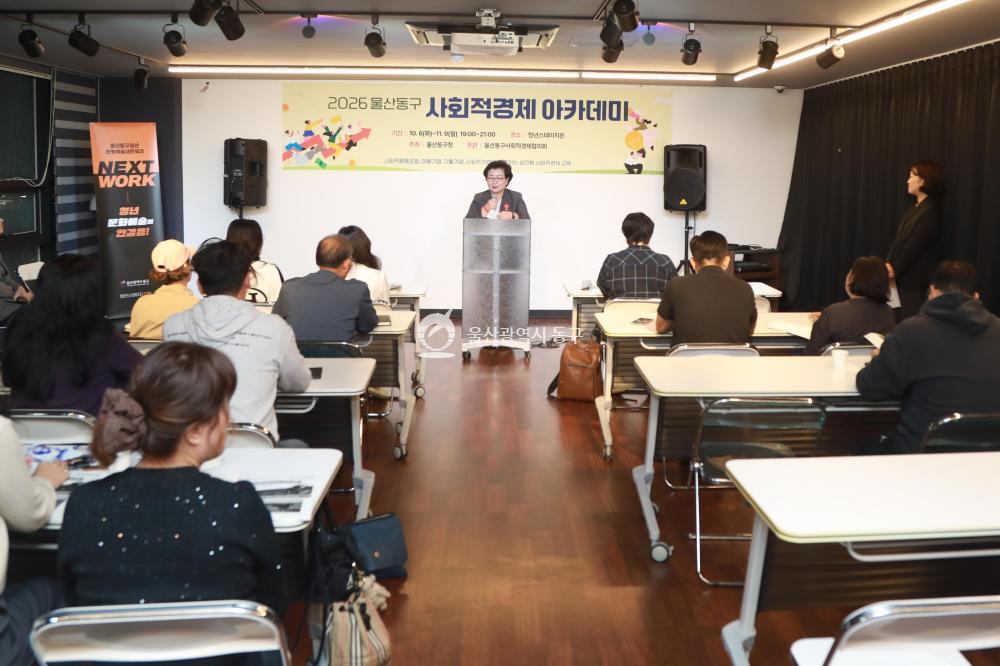 사회적경제 아카데미 개강의 사진