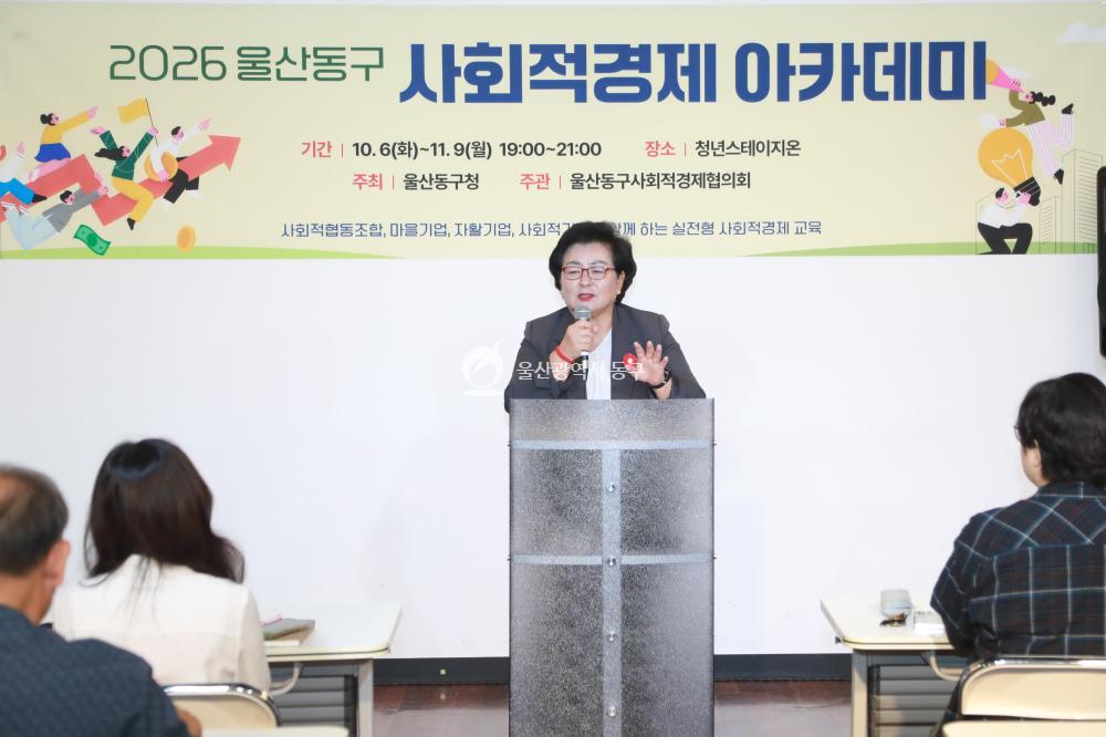 사회적경제 아카데미 개강의 사진