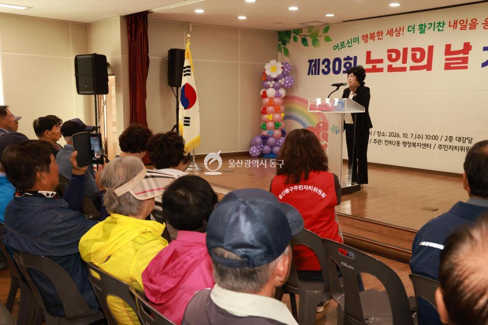 전하2동 노인의 날 행사의 사진