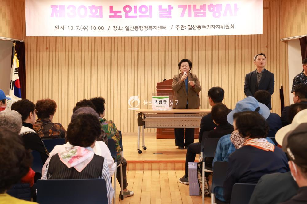 일산동 노인의 날 행사의 사진