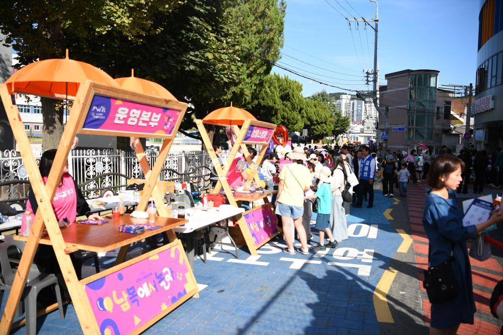 남목 도시재생축제 '남목에서 놀자'의 사진