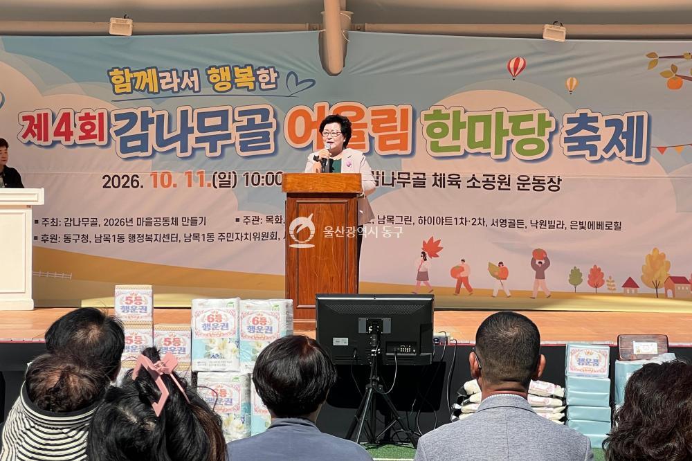 감나무골 어울림한마당축제