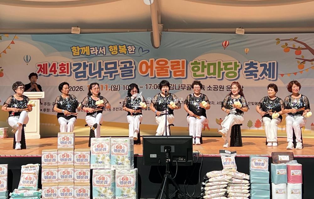감나무골 어울림한마당축제의 사진