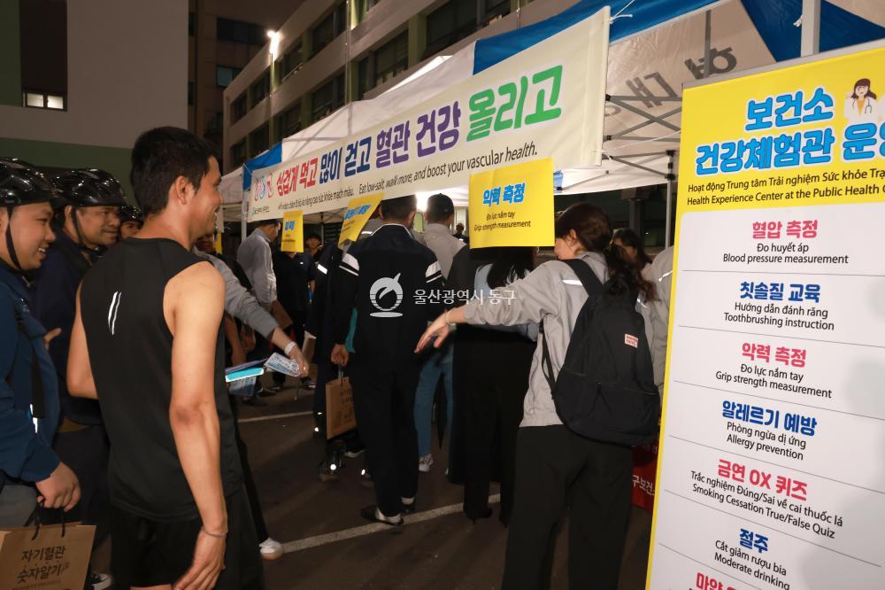 HD현대중공업 외국인 근로자 건강체험관 운영의 사진