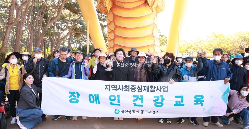 장애인 건강관리 걷기행사