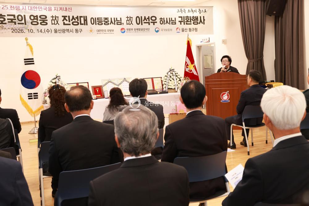 6.25전쟁 호국의 영웅 귀환행사