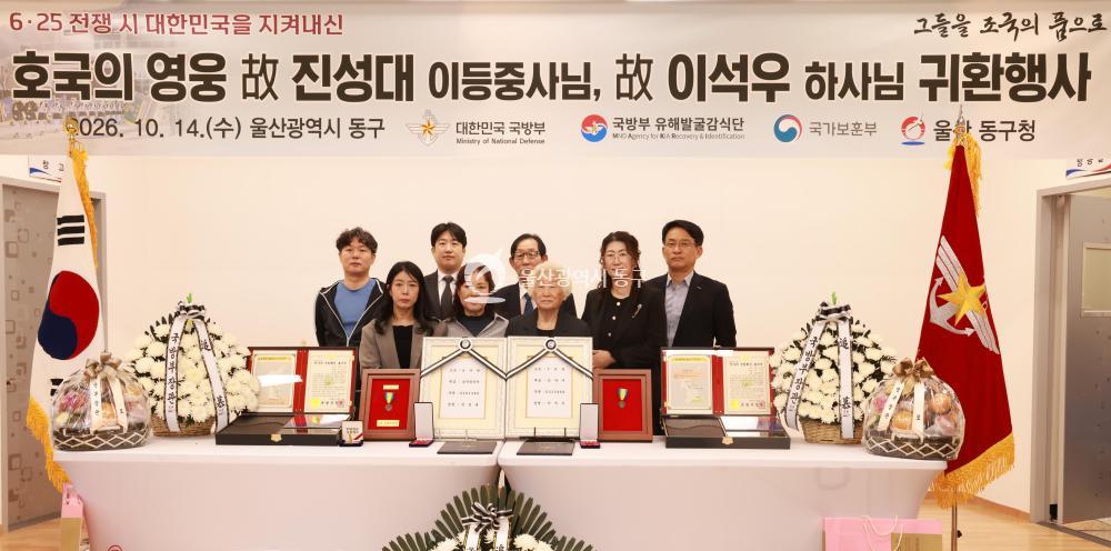6.25전쟁 호국의 영웅 귀환행사의 사진