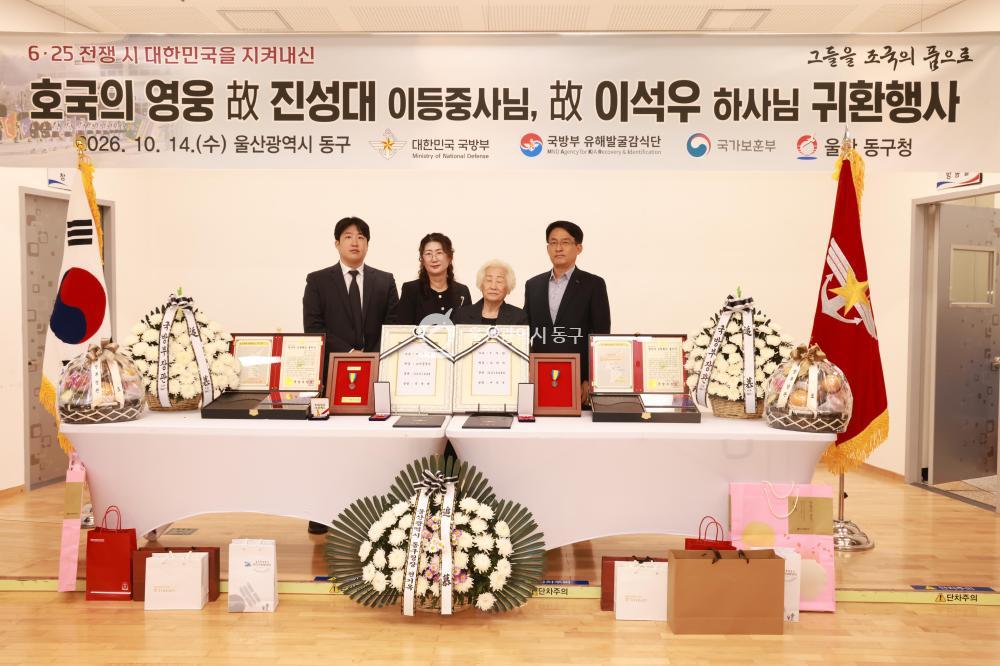6.25전쟁 호국의 영웅 귀환행사의 사진