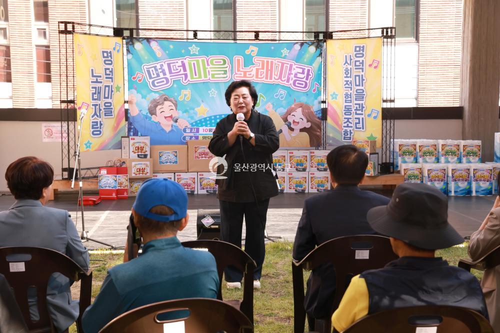 명덕마을 노래자랑