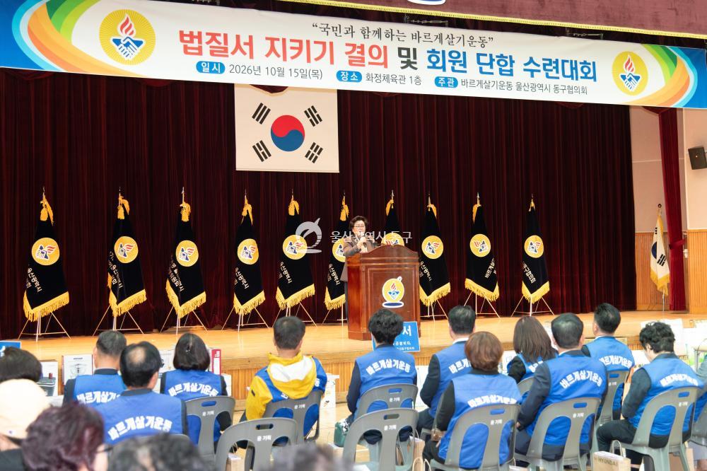 바르게살기운동 동구협의회 수련대회의 사진