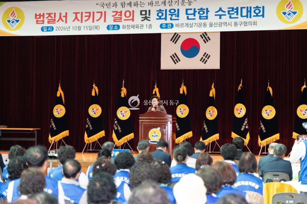 바르게살기운동 동구협의회 수련대회의 사진