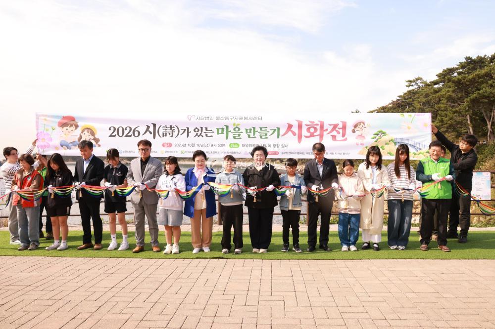 시가 있는 마을만들기 시화전의 사진