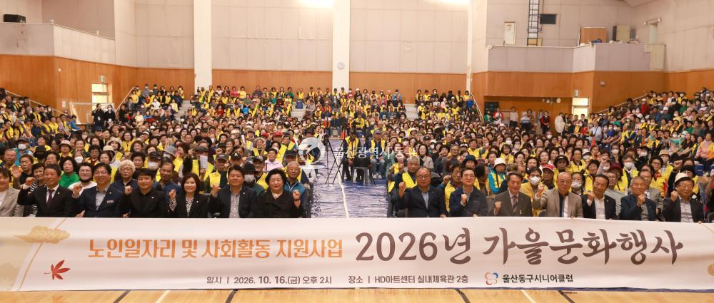 동구 시니어클럽 문화행사