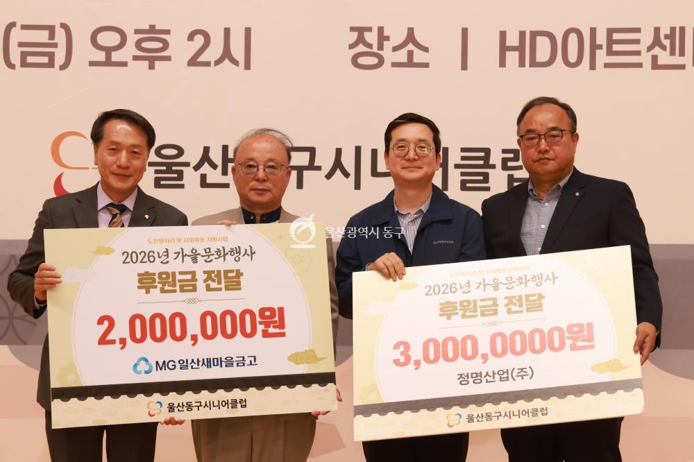 동구 시니어클럽 문화행사의 사진