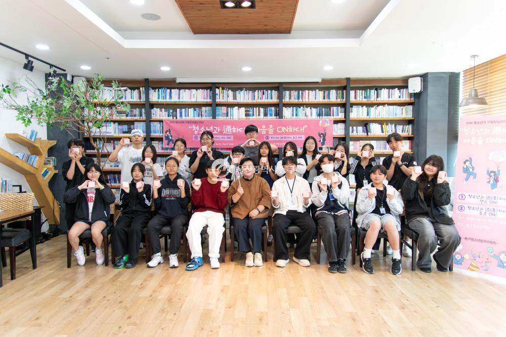 천기옥 동구청장과 청소년 소통의 장