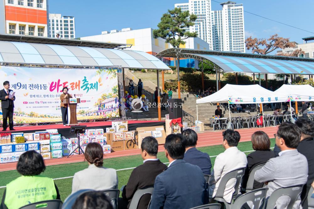 전하1동 바드래축제의 사진