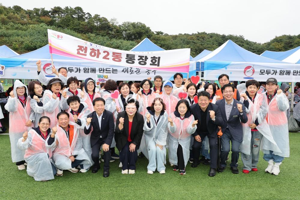 2026 울산 이장 통장 가실운동회의 사진