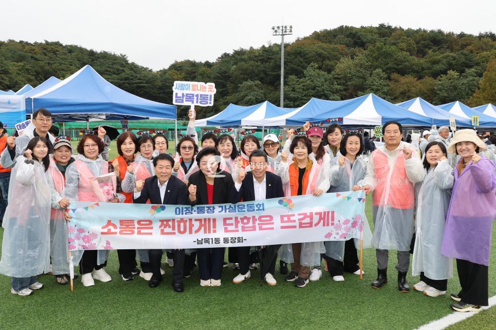 2026 울산 이장 통장 가실운동회의 사진