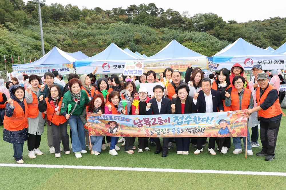 2026 울산 이장 통장 가실운동회의 사진