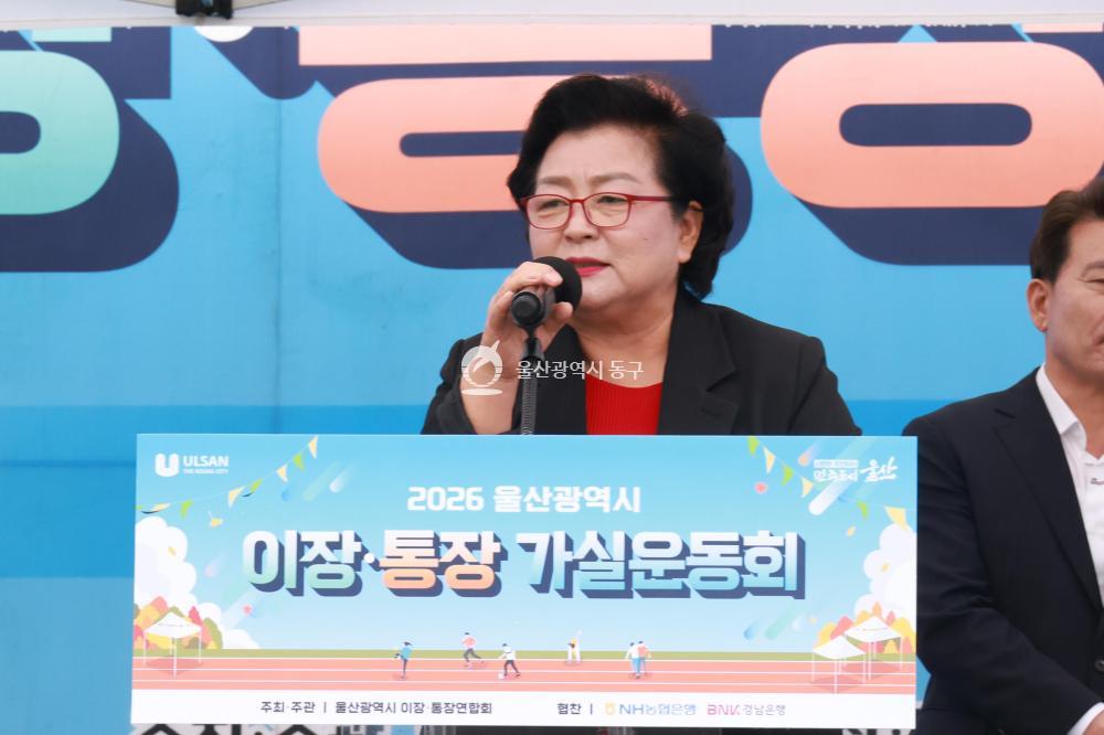 2026 울산 이장 통장 가실운동회의 사진