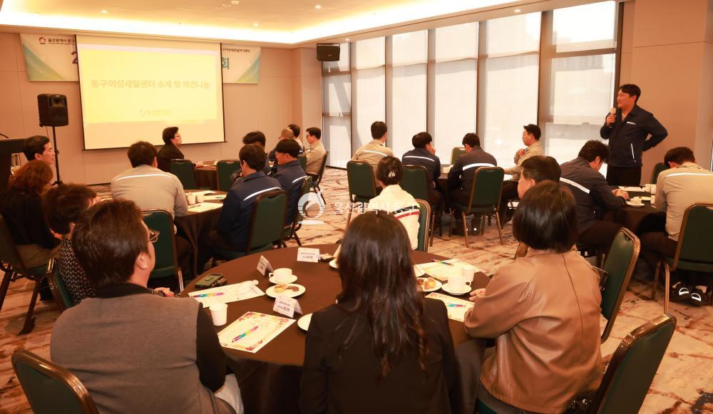 동구여성새일센터 여성고용 기업간담회의 사진