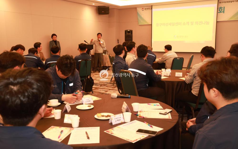 동구여성새일센터 여성고용 기업간담회의 사진