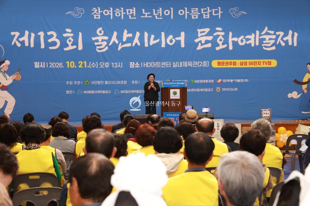 울산시니어포럼 문화예술제