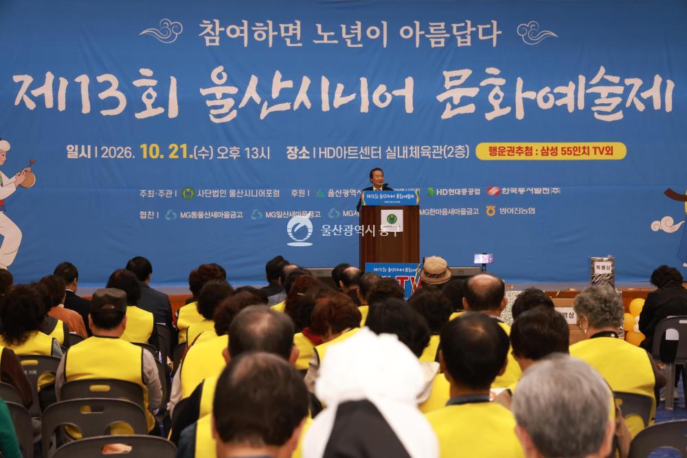울산시니어포럼 문화예술제의 사진