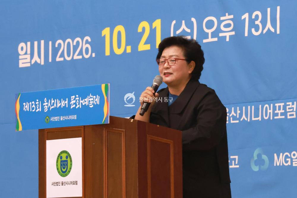 울산시니어포럼 문화예술제의 사진