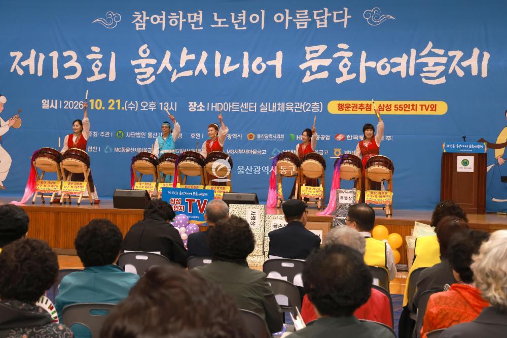 울산시니어포럼 문화예술제의 사진