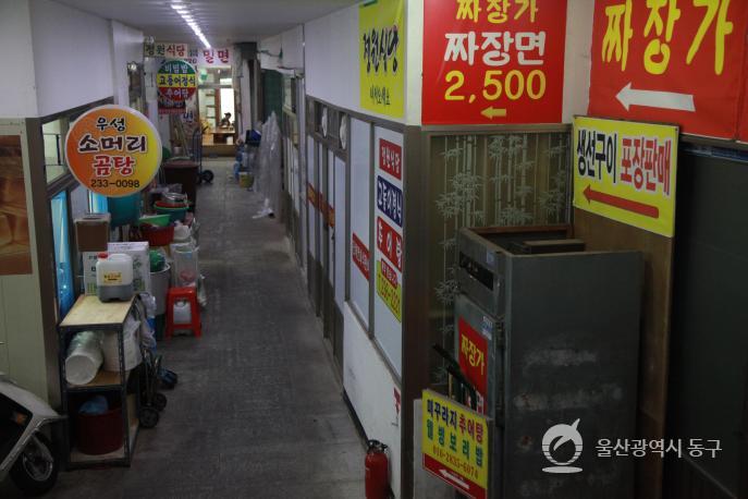 동울산시장 정원식당