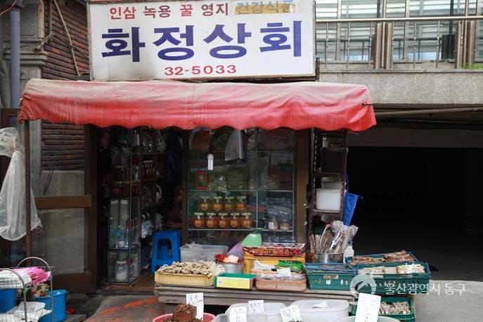 월봉시장 화정상회