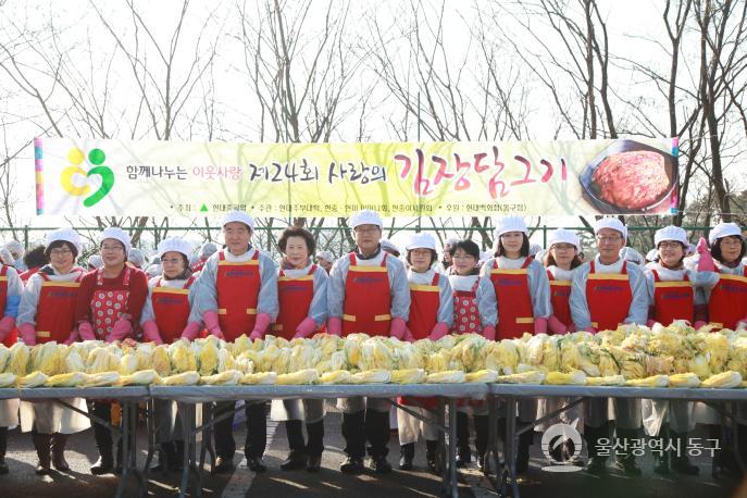 현대중공업 사랑의 김장담그기 의 사진