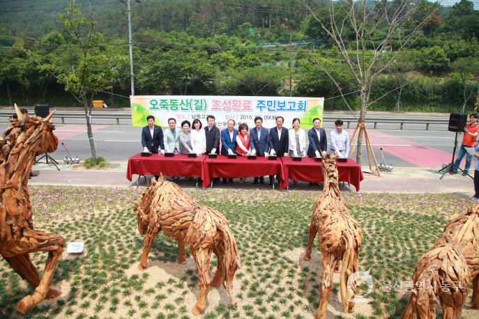 남목고개 오죽동산조성 준공식의 사진