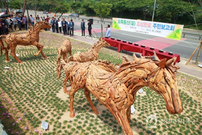 남목고개 오죽동산조성 준공식