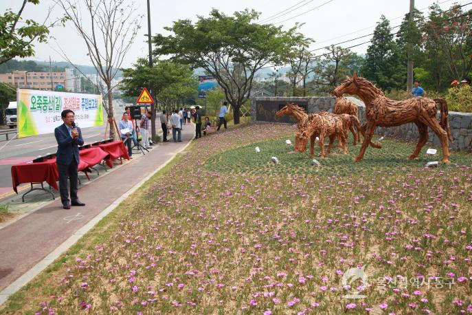 남목고개 오죽동산조성 준공식의 사진