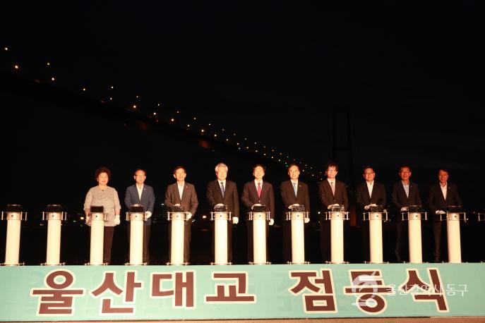 울산대교 경관조명 점등식