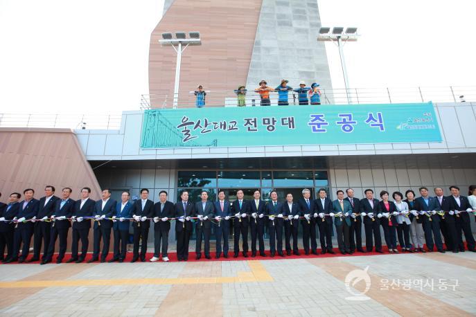 울산대교 및 전망대 개통식의 사진