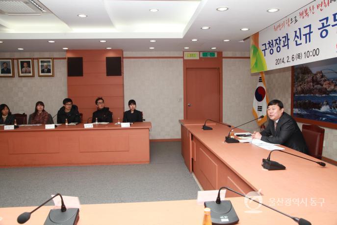 김종훈 동구청장과 신규 공무원과의 만남 의 사진