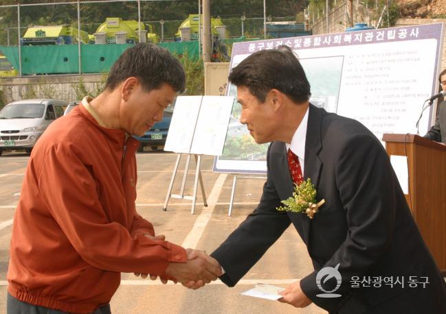 동구보건소 및 종합사회복지관 건립 의 사진