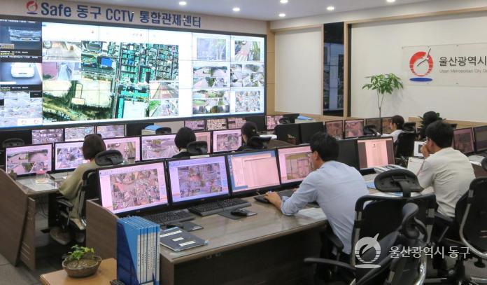 동구 CCTV 통합관제센터 의 사진