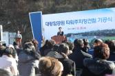 대왕암공원 타워주차장 건립사업 기공식