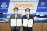 동구공공스포츠클럽-유소년스포츠연맹 업무협약식