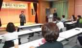 동구 퇴직자지원센터 60플러스학교 입학식