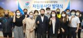 공공스포츠클럽 자원봉사단 발대식